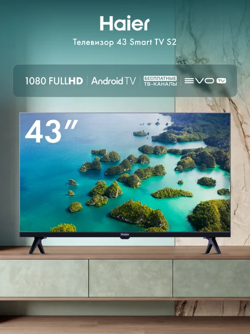 Телевизор 43 LED S2 Smart TV 4K UHD
