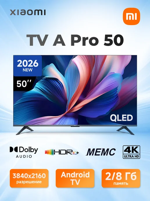 Телевизор TV A Pro 50 2026 (L50MB-APRU)